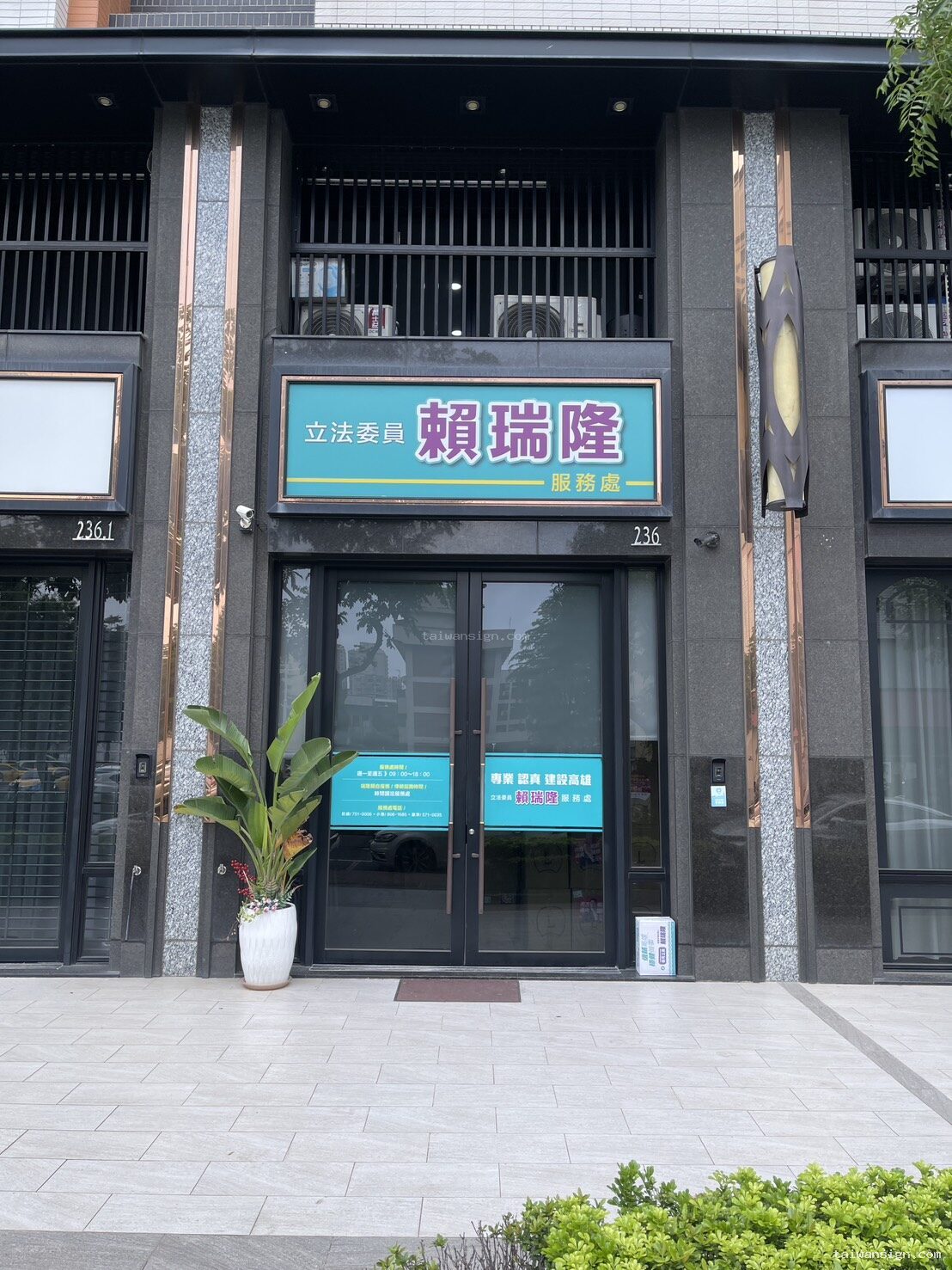 高雄二聖路招牌版面更換