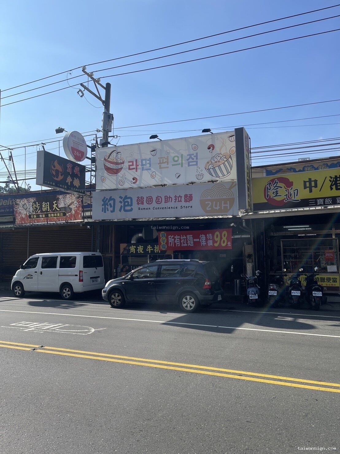 大社招牌版面更換